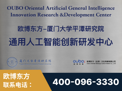 乐清-持续深耕：与厦门大学合作，深化产学研融合